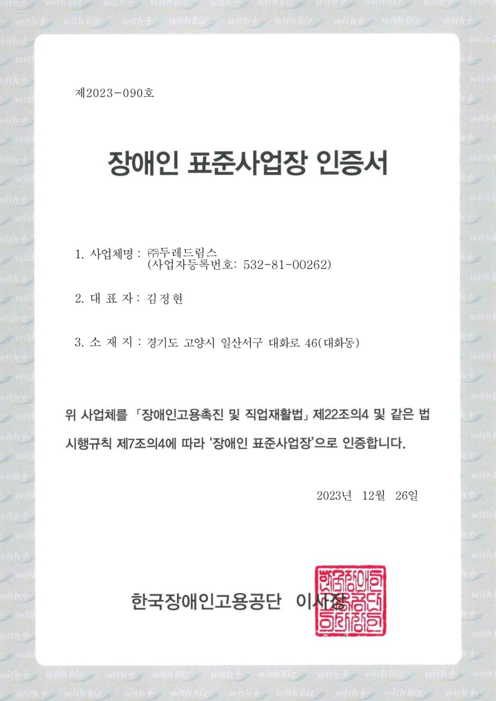 (주)두레드림스 이미지