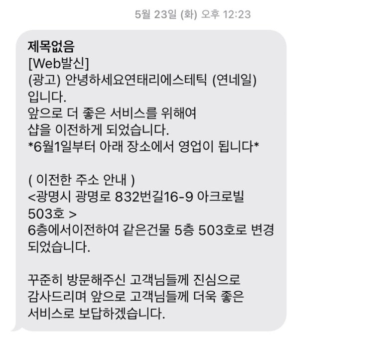 토탈뷰티연네일 이미지