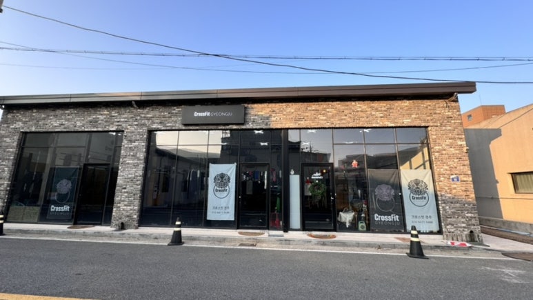 크로스핏경주 이미지