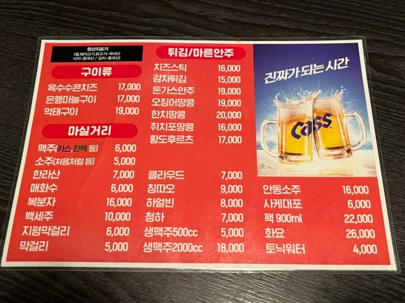 그때그집 본관 이미지