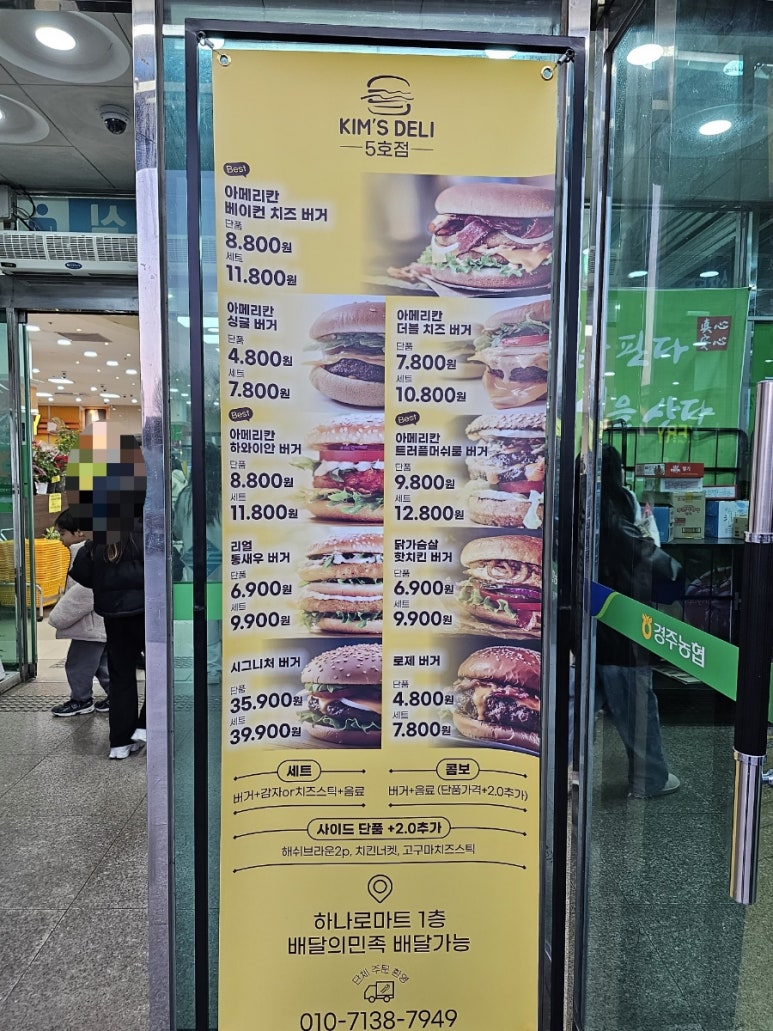 킴스델리경주점 이미지