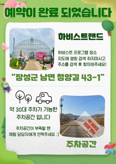 농부랜드 이미지