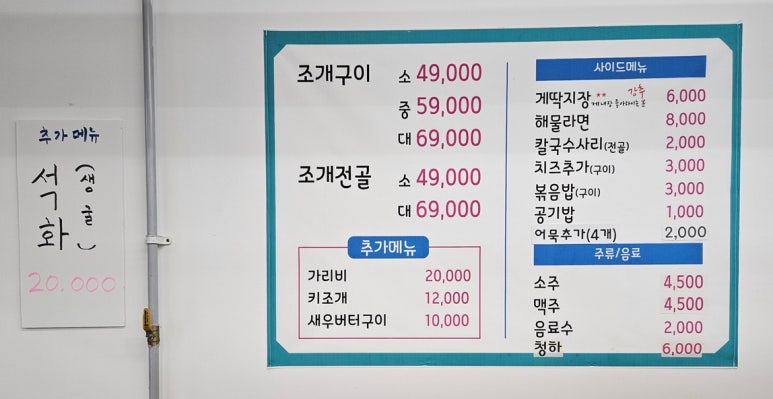 조개까고있네 이미지
