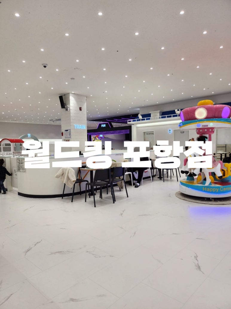 월드킹 포항점 이미지