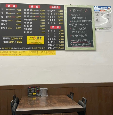 화(火)짬뽕 이미지