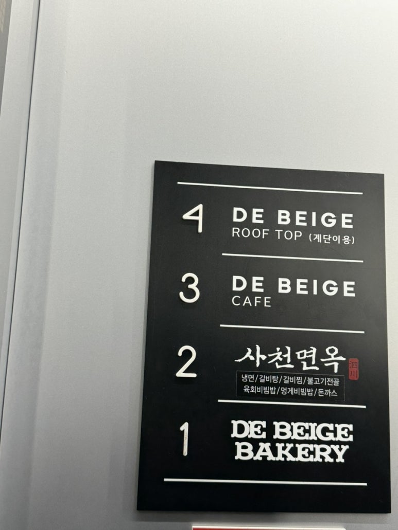 드베이지베이커리 이미지