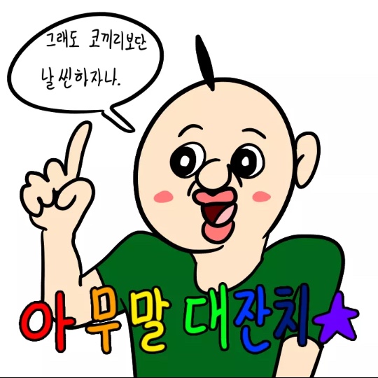 진미막국수집 이미지