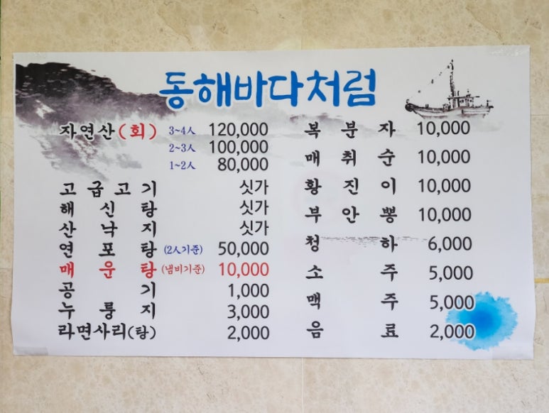 동해바다처럼 이미지