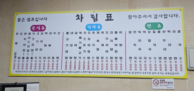 만두나라김밥마을 이미지