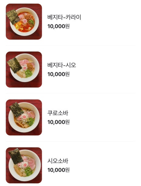 라멘 다이스키 보이즈 이미지