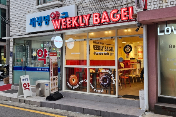 위클리베이글더청담 이미지