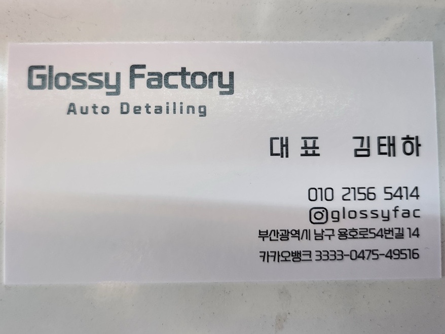 글로시디테일링 이미지