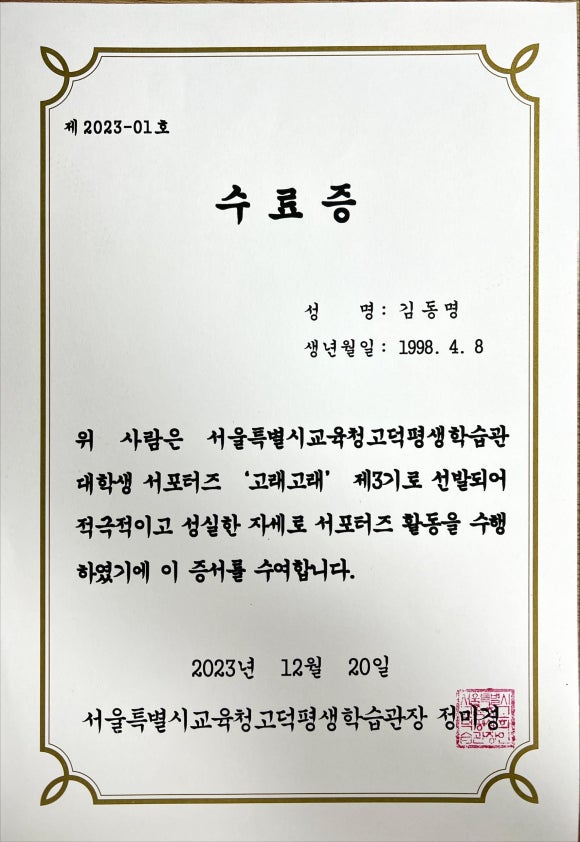 서울특별시교육청고덕평생학습관 이미지