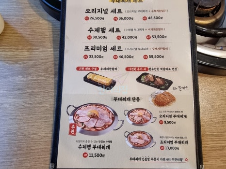 박가부대찌개 부산대점 이미지