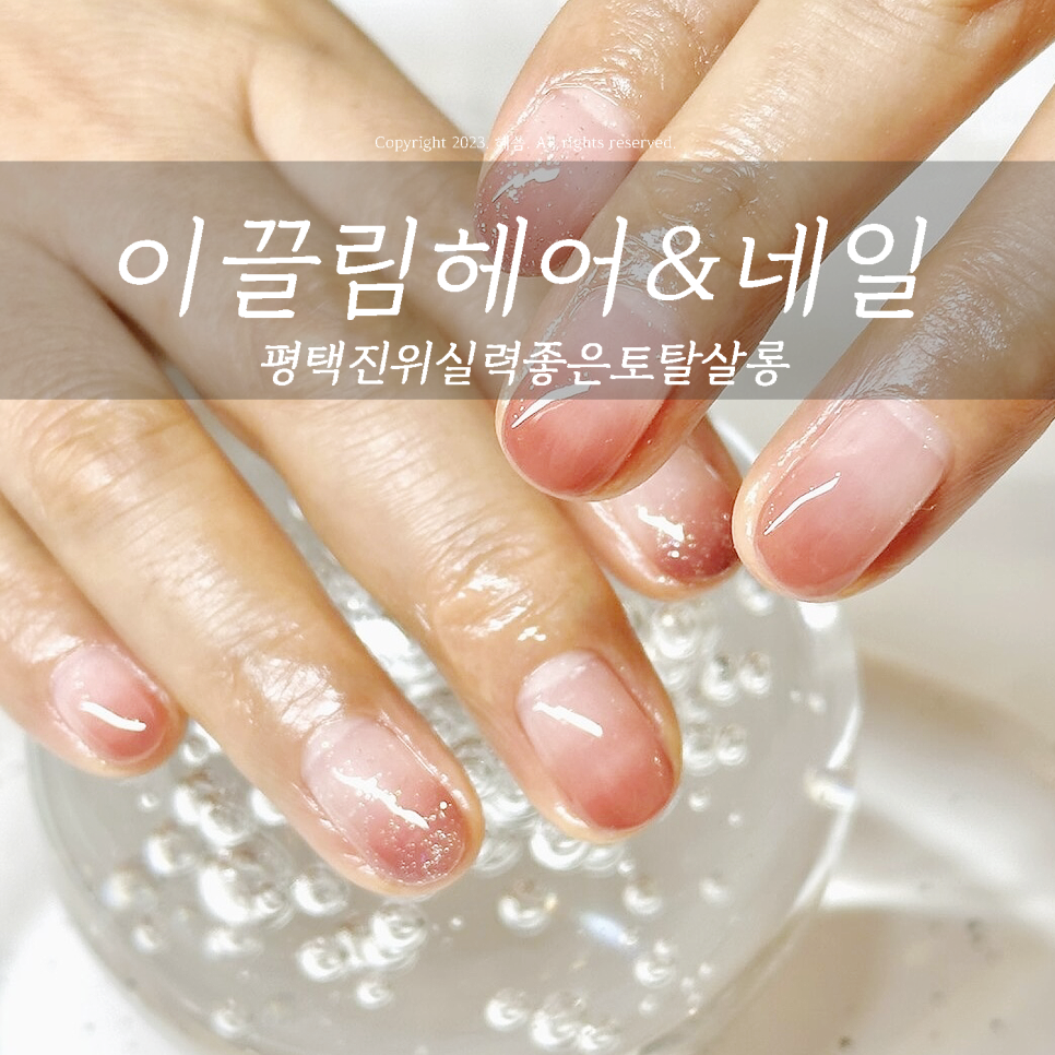 이끌림헤어 이미지
