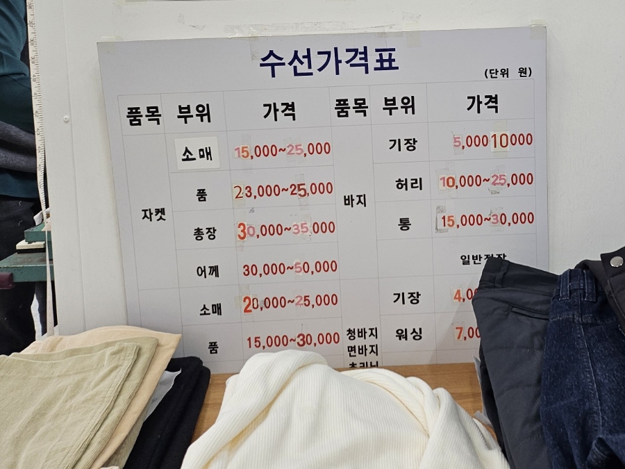 신길세탁수선 매장 사진