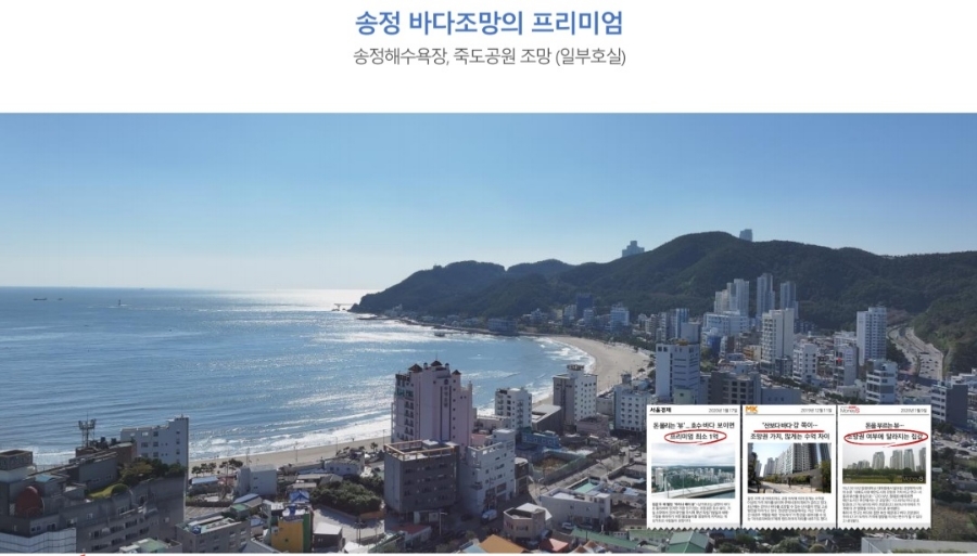더송정하우스 이미지