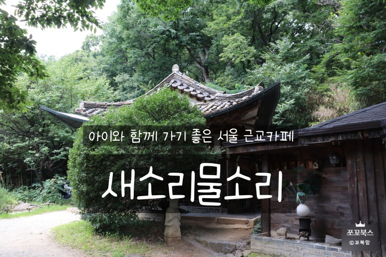 한옥소리 이미지