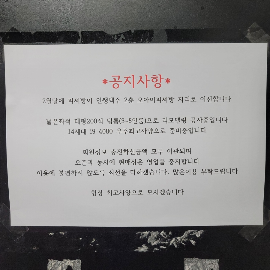 오거리PC 이미지