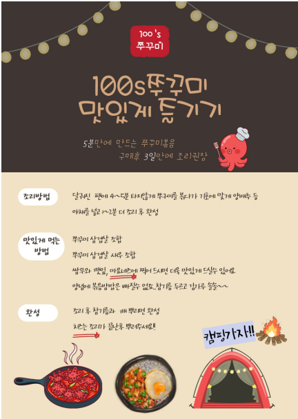 100'S쭈꾸미(본점) 이미지