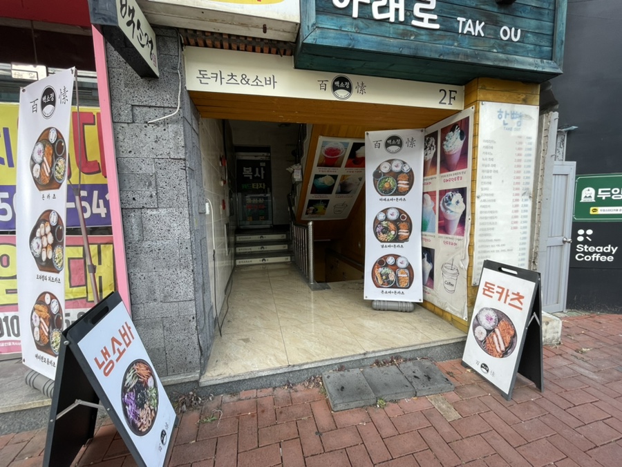 백소정대구경북대점 이미지