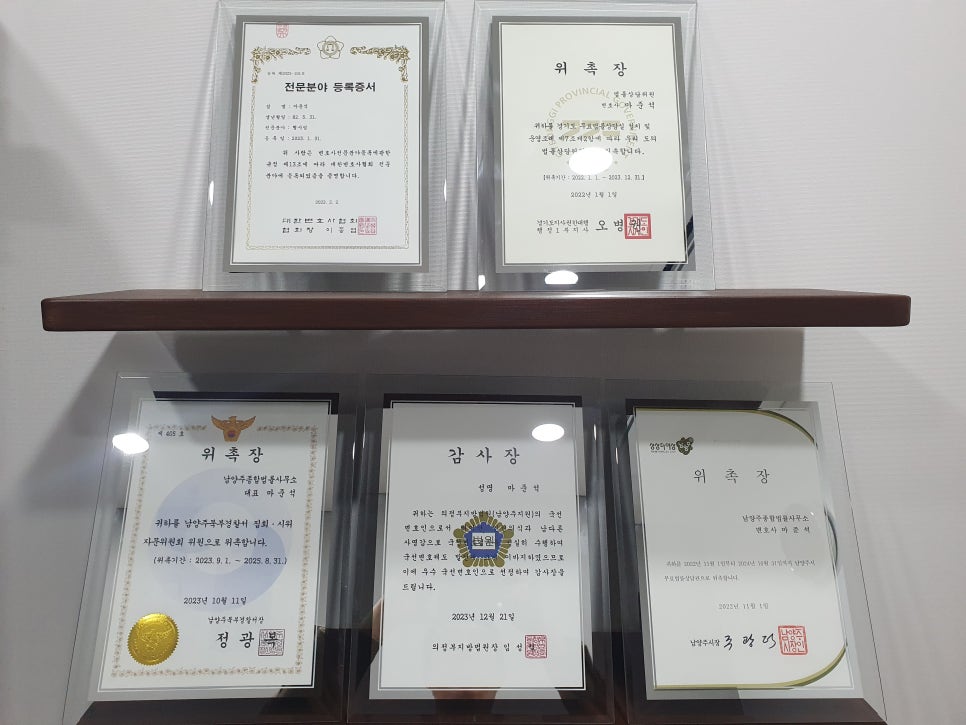 남양주종합법률사무소 이미지