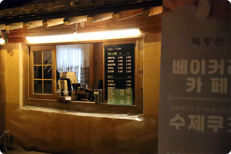 목향원 이미지
