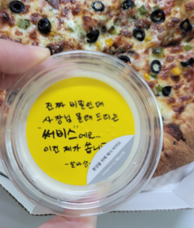 피자쏭 이미지