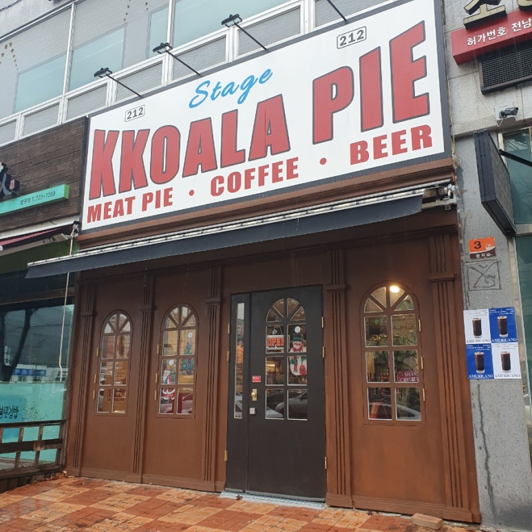 꼬알라파이순천법원점 이미지