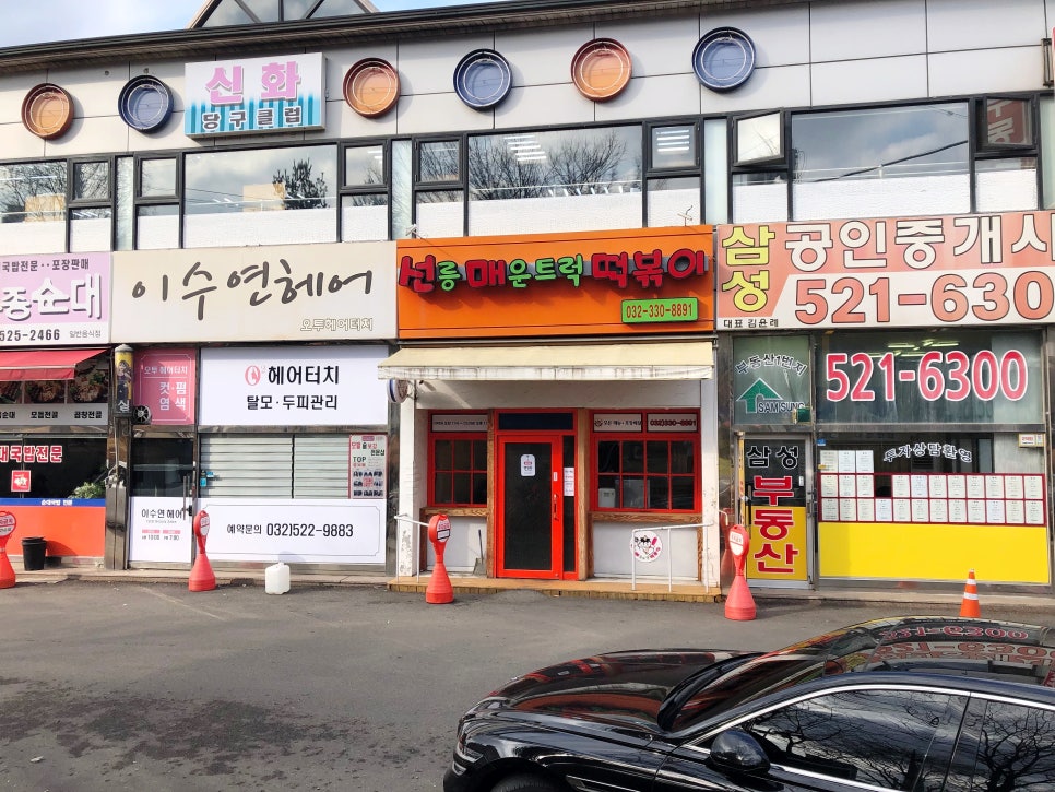 트럭떡볶이 이미지