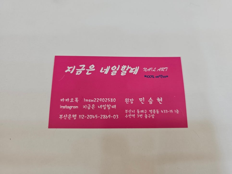 지금은네일 이미지
