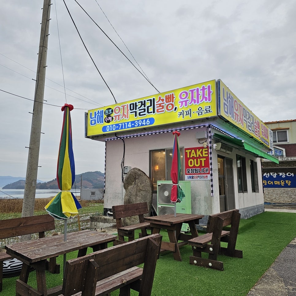 남해막걸리술빵 이미지