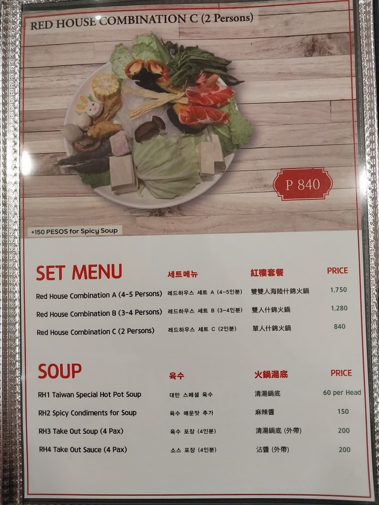 레드하우스 이미지