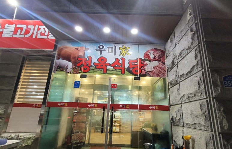 삼봉정육식당 이미지