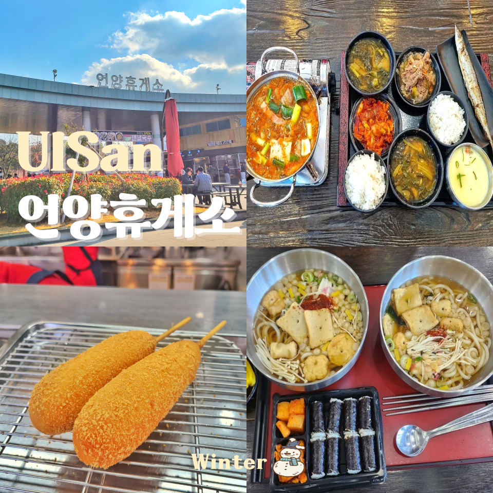 언양주유소 이미지