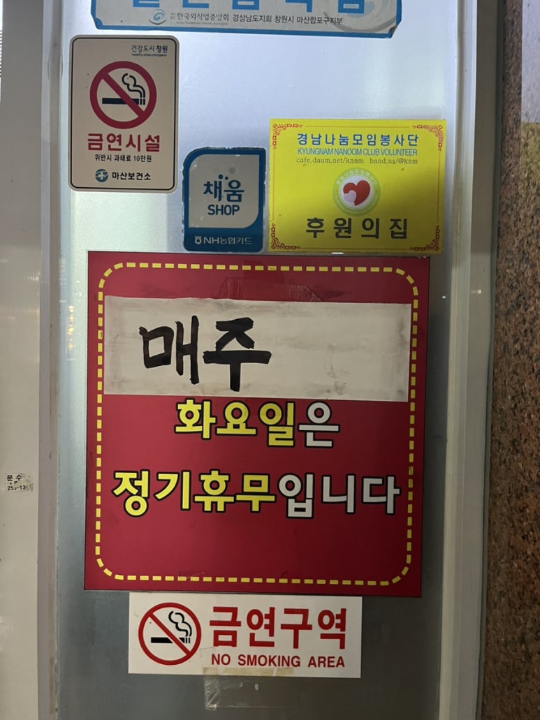 호야메기매운탕 이미지