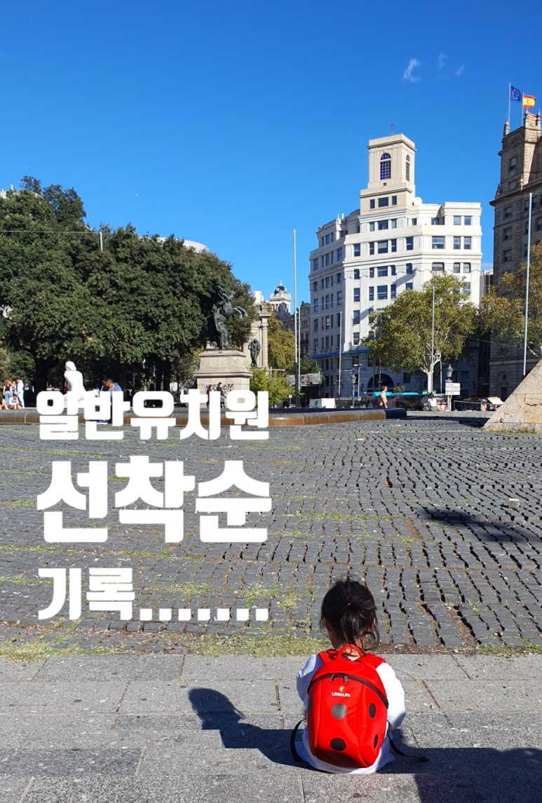 강남유정유치원 이미지