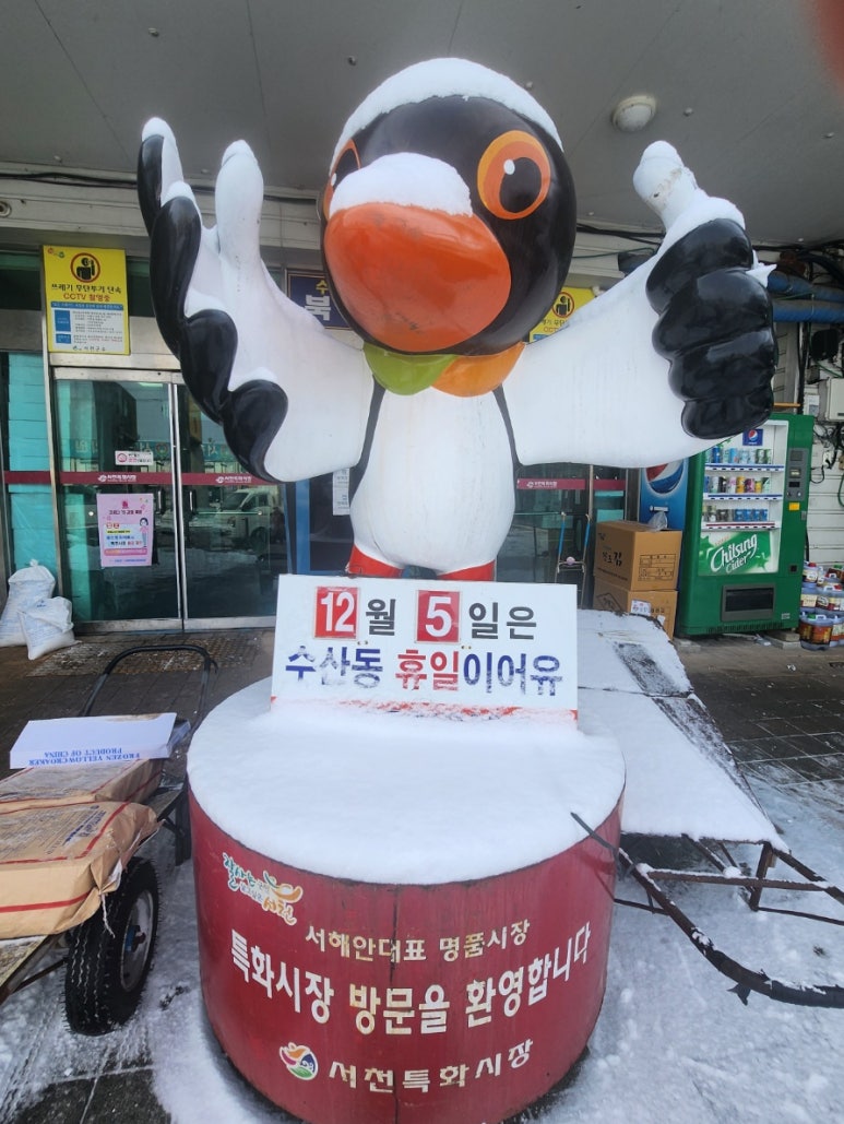 명동수산물 이미지