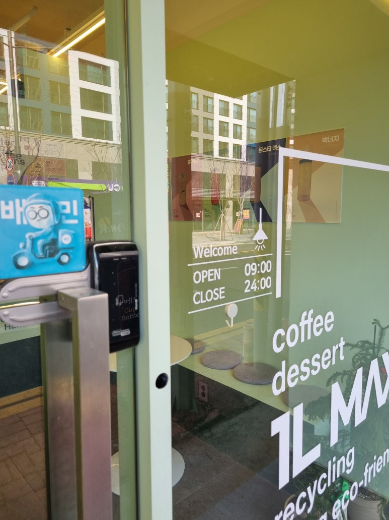 일리터맥스 고성점 이미지