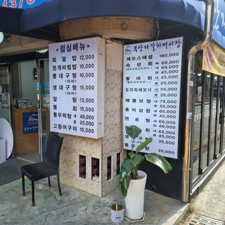 자갈치어시장 이미지