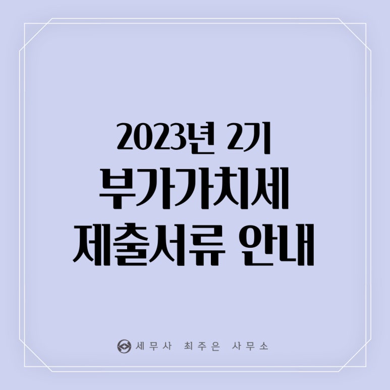 세무사최주은사무소 이미지
