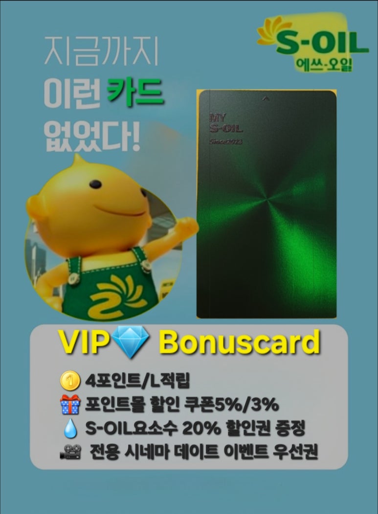 굿오일 이미지