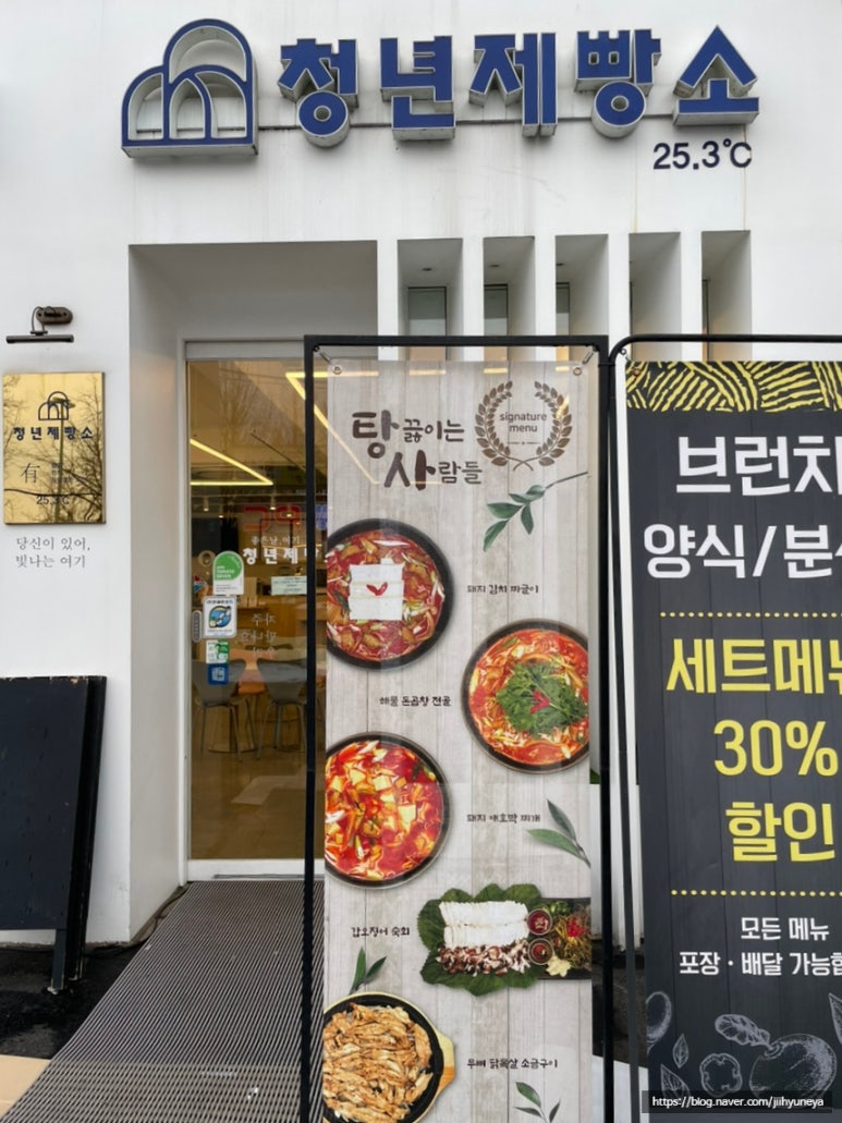청년제빵소 이미지