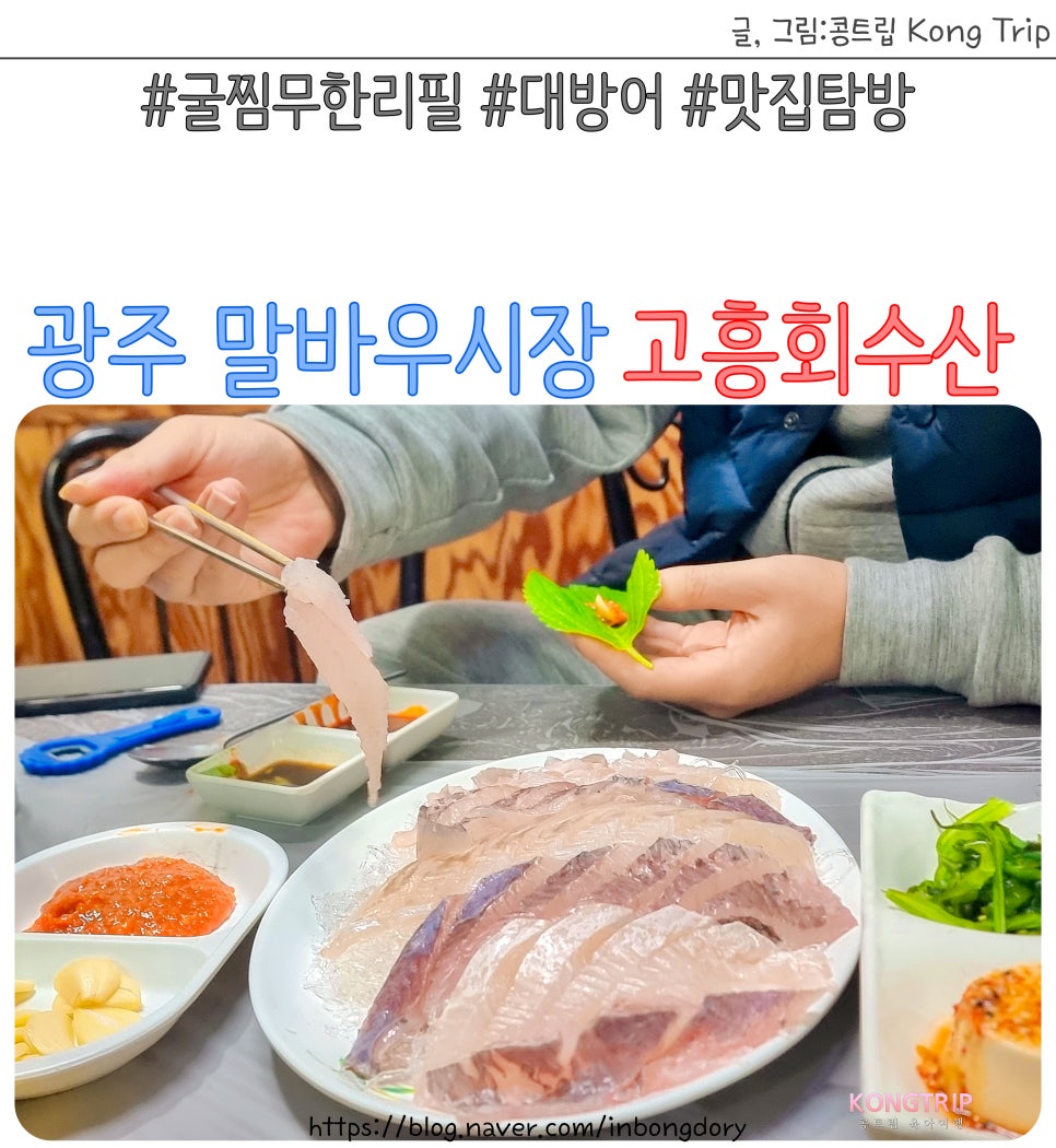 고흥수산 이미지