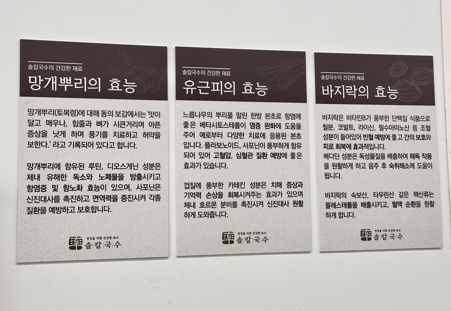 솔칼국수 이미지