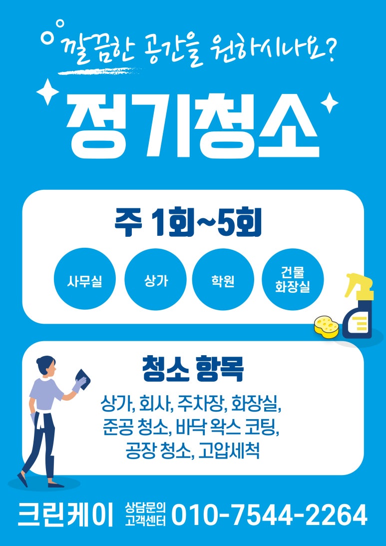 크린케이 이미지