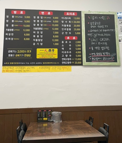 화(火)짬뽕 이미지