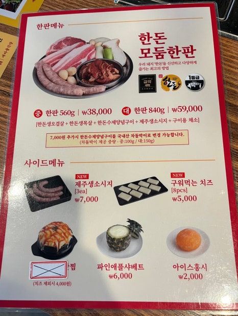 새마을식당영덕강구점 이미지