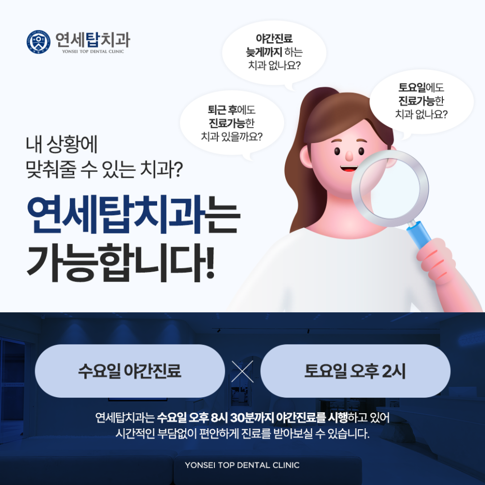 연세탑치과 이미지