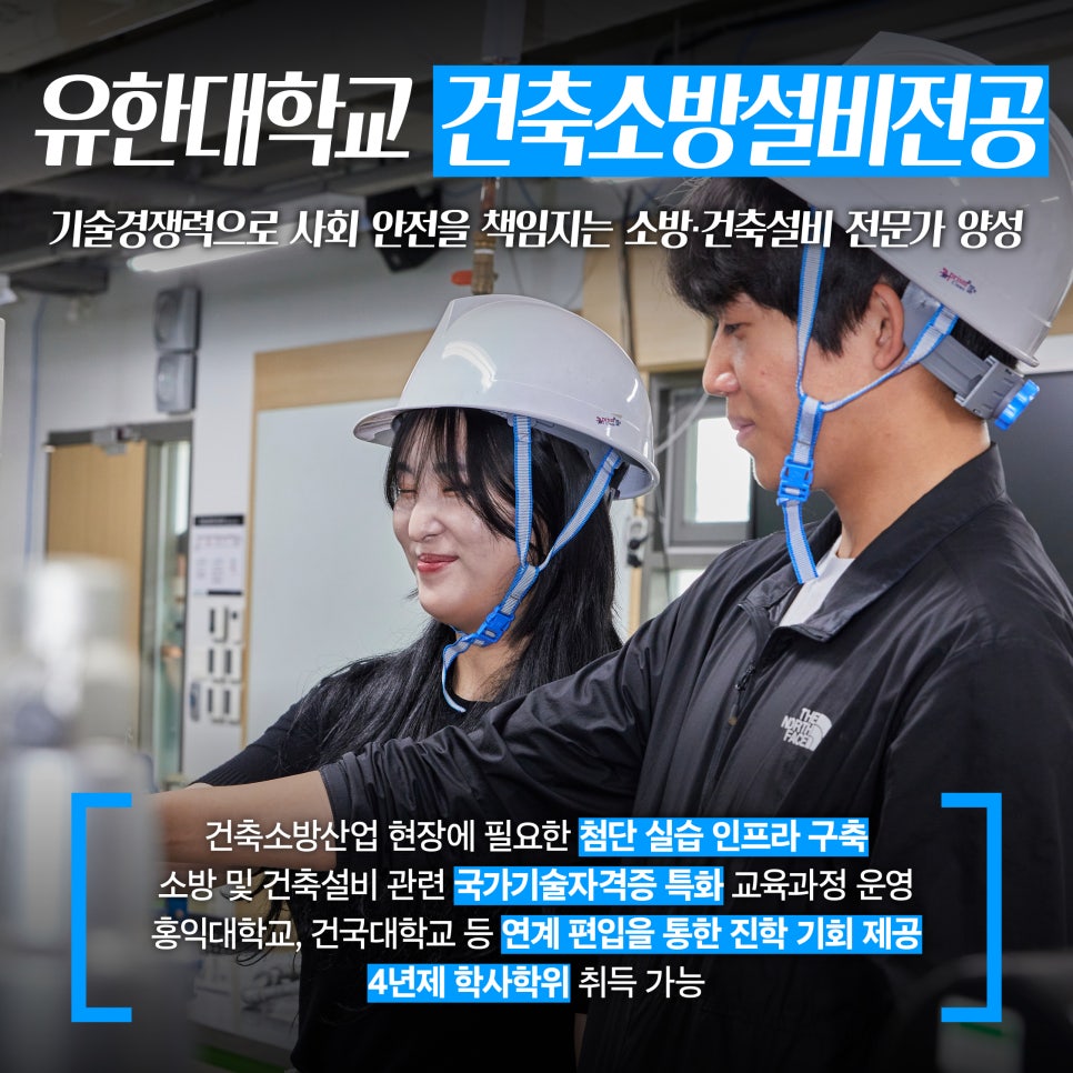 유한소방 이미지